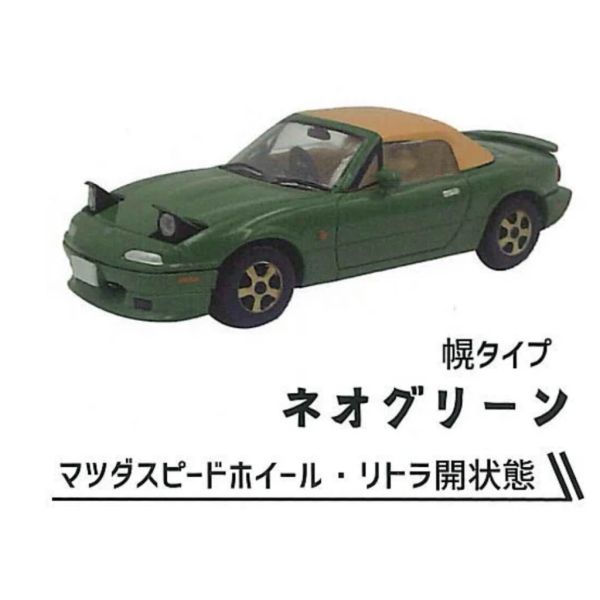3A088『現貨』1比64馬自達 ROADSTER模型車-MAZDASPEED版本 ToysCabin 扭蛋 轉蛋 