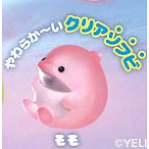 4A951『現貨』捏捏發聲軟膠海豚-透明篇 YELL 扭蛋 轉蛋 