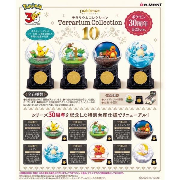 『預購』7月  寶可夢寶貝球盆景品P10-30周年紀念ver.  RE-MENT   盒玩 