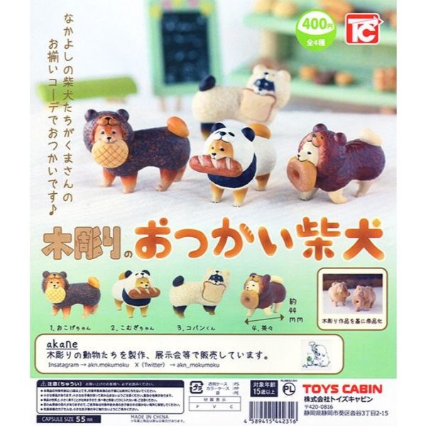 3A852『現貨』木雕差事柴犬 ToysCabin 扭蛋 轉蛋 