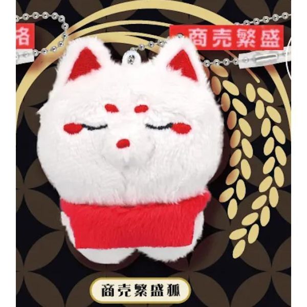 5A958『現貨』稻荷神狐狸絨毛吊飾  夢屋  扭蛋   轉蛋 
