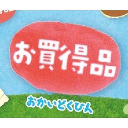 2A650『現貨』圓眼家常菜絨毛別針-中午12點篇 YELL 扭蛋 轉蛋 