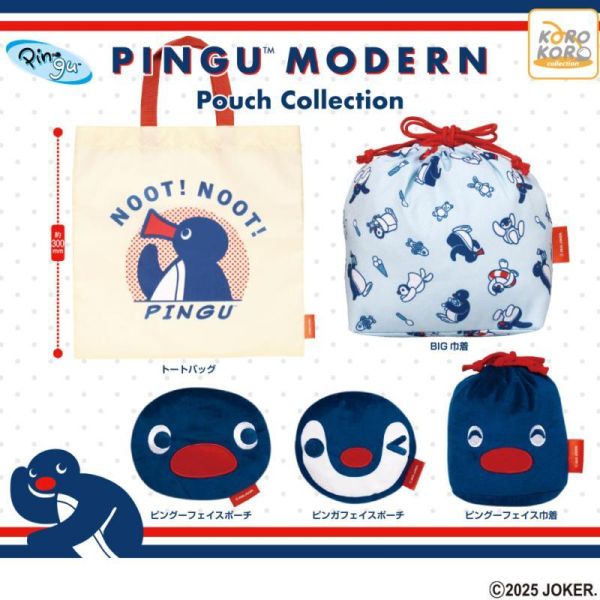 6A068『現貨』PINGU摩登小物包集合    KOROKORO   扭蛋   轉蛋 