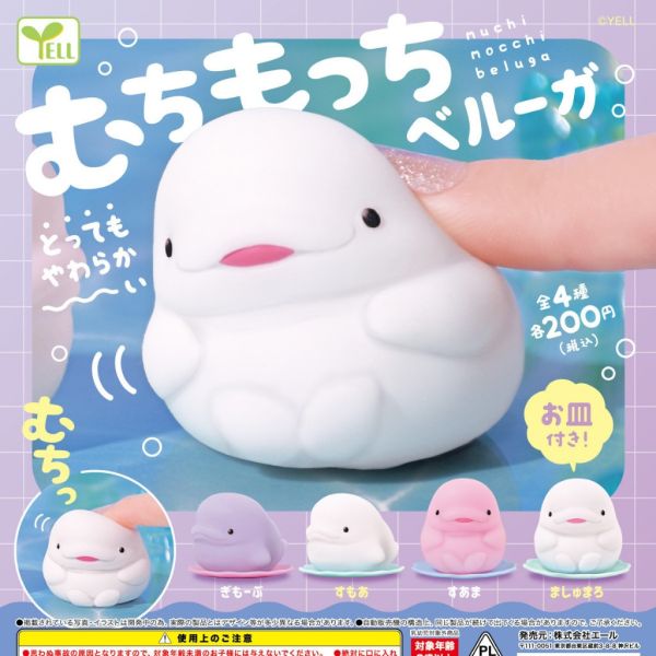 4A325『現貨』Q彈麻糬白鯨 YELL 扭蛋 轉蛋 