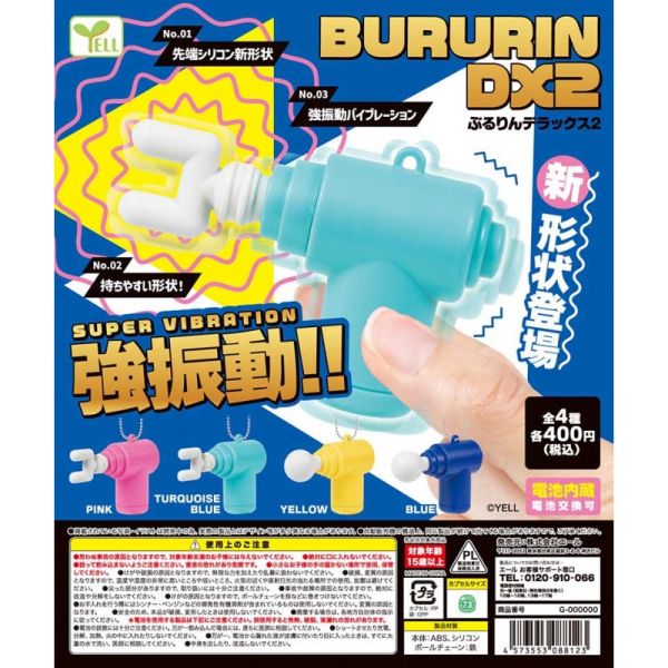 4A273『現貨』震動按摩槍P2 YELL 扭蛋 轉蛋 