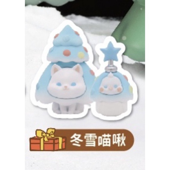 T005『現貨』 聖誕樹夥伴  夥伴玩具  扭蛋   轉蛋 