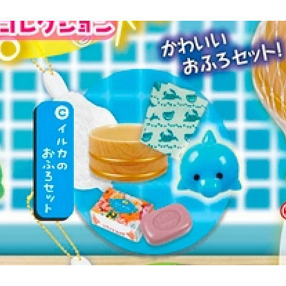 1A790『現貨』網袋裝浴室用具組吊飾 小動物集合 ToysSpirits 扭蛋 轉蛋 