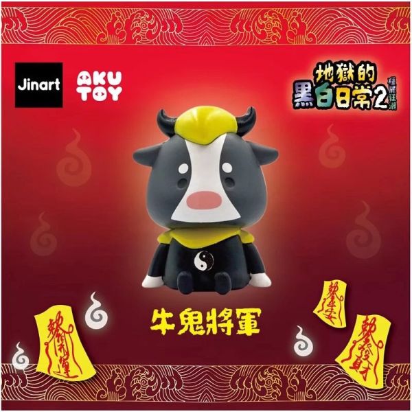 T013『現貨』地獄的黑白日常2 扭蛋 轉蛋 