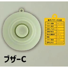 5A979『現貨』電車車掌蜂鳴器吊飾收藏  ToysCabin 扭蛋 轉蛋 