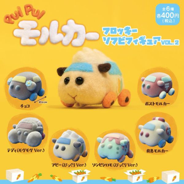 egb232『現貨』PUI PUI 天竺鼠車車植絨軟膠公仔P2 扭蛋 轉蛋 