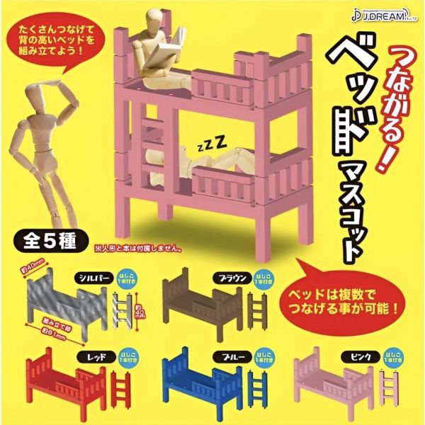 egb954『現貨』上下舖床架模型 扭蛋 轉蛋 