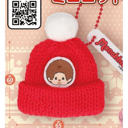 5A924『現貨』夢奇奇針織配件吊飾    BENELIC  扭蛋   轉蛋 