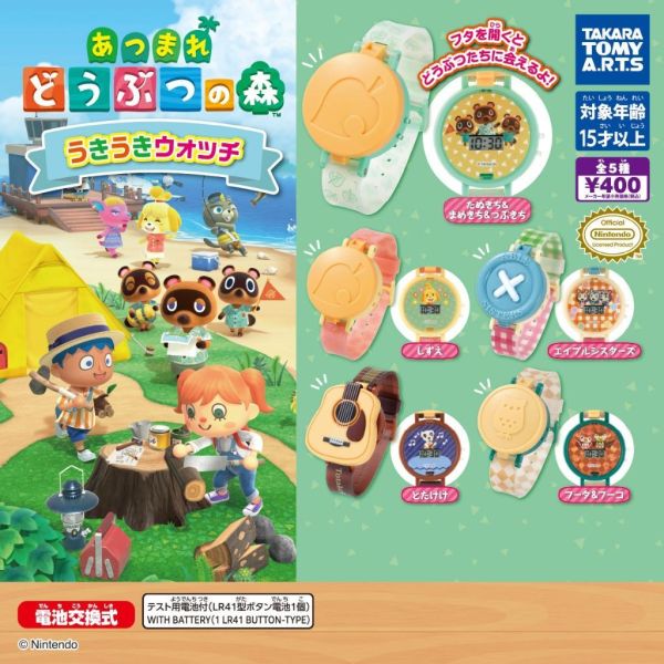 6A115『現貨』 動物森友會電子錶   T-ARTS  扭蛋   轉蛋 