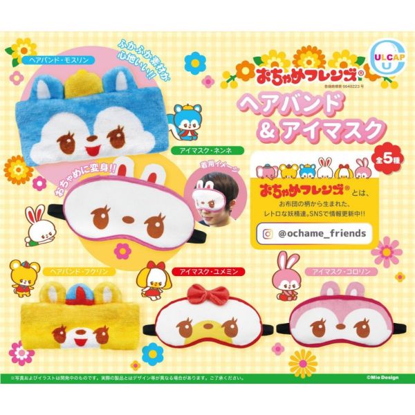 1A914『現貨』天真動物們髮帶與眼罩 ULTRA NEW PLANNING 扭蛋 轉蛋 