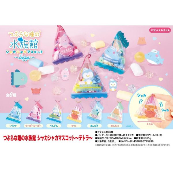 3A112『現貨』圓眼水族館三角糖果包裝吊飾 YELL 扭蛋 轉蛋 