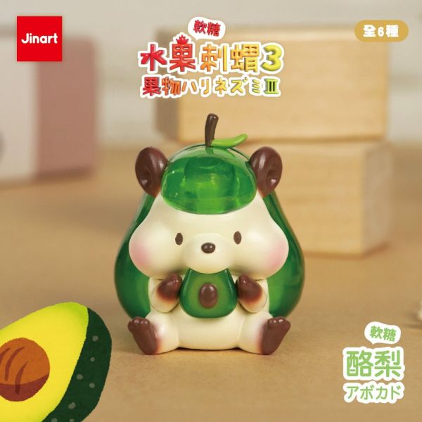 T066『現貨』水果刺蝟P3-彩透軟糖 jinart 扭蛋 轉蛋 