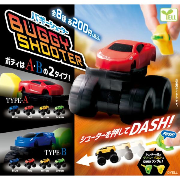 4A948『現貨』彈射越野車 YELL 扭蛋 轉蛋 