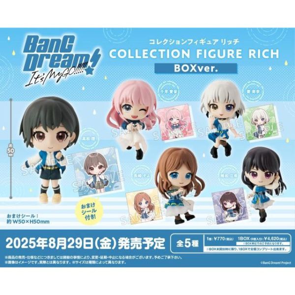 R330『現貨』BanG Dream Its MyGO公仔RICH (盒裝版) BUSHIROAD 盒玩 盲盒 