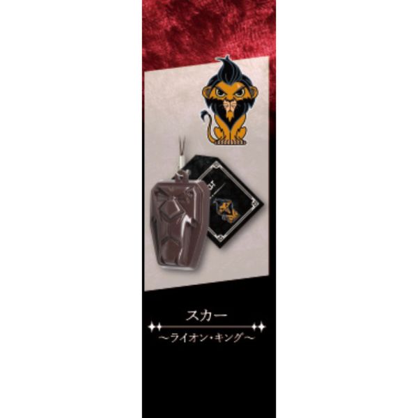 2A15『現貨』迪士尼反派巧克力造型吊飾P2 T-ARTS 扭蛋 轉蛋 