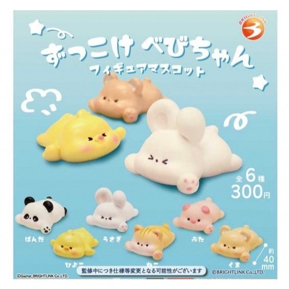 4A006『現貨』動物寶寶滑跤公仔 Bright Link 扭蛋 轉蛋 