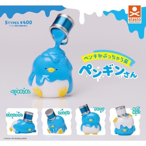 5A745『現貨』落漆企鵝桑  Standstones  扭蛋   轉蛋 