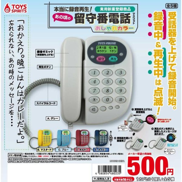 5A936『現貨』可錄音復古留言電話 時髦色  ToysSpirits   扭蛋   轉蛋 