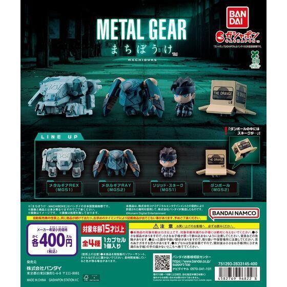 6A542『現貨』等待中的潛龍諜影公仔 BANDAI  扭蛋   轉蛋 