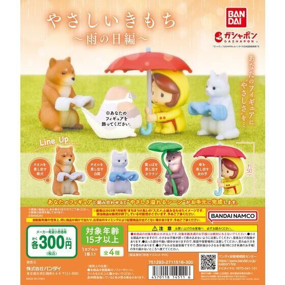 2A350『現貨』暖心場景 閑天篇 BANDAI 扭蛋 轉蛋 