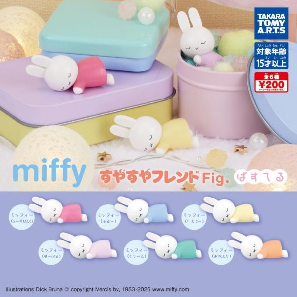 6A258『現貨』米飛兔睡眠公仔 粉彩篇   T-ARTS  扭蛋   轉蛋 