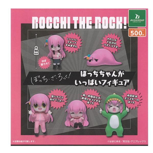 3A221『現貨』孤獨搖滾小孤獨公仔 BUSHIROAD 扭蛋 轉蛋 