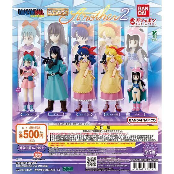 6A462『現貨』HG七龍珠公仔 Another2    BANDAI 扭蛋 轉蛋 