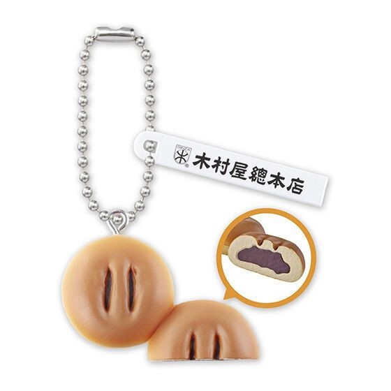 2A351『現貨』木村屋總店紅豆麵包造型吊飾 BANDAI 扭蛋 轉蛋 