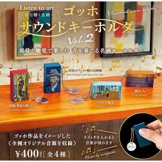 『預購』10月 Listen to art 梵谷名畫音樂吊飾P2  BLUE MOUNTAIN  扭蛋   轉蛋   【 