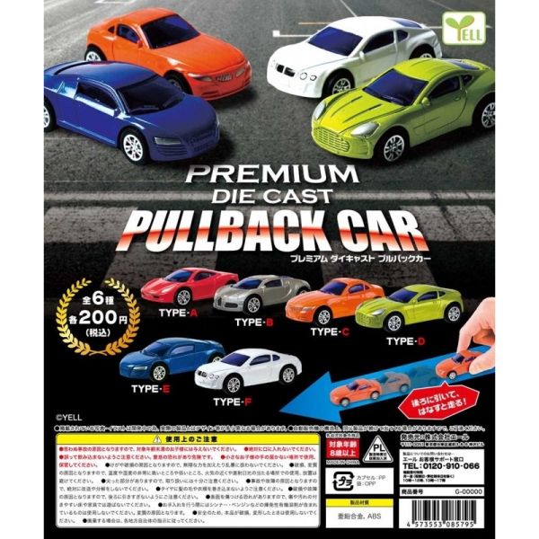 3A058『現貨』PREMIUM合金回力車 YELL 扭蛋 轉蛋 