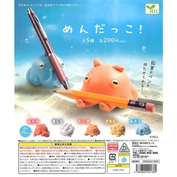 6A270『現貨』扁面蛸小幫手  YELL  扭蛋   轉蛋 