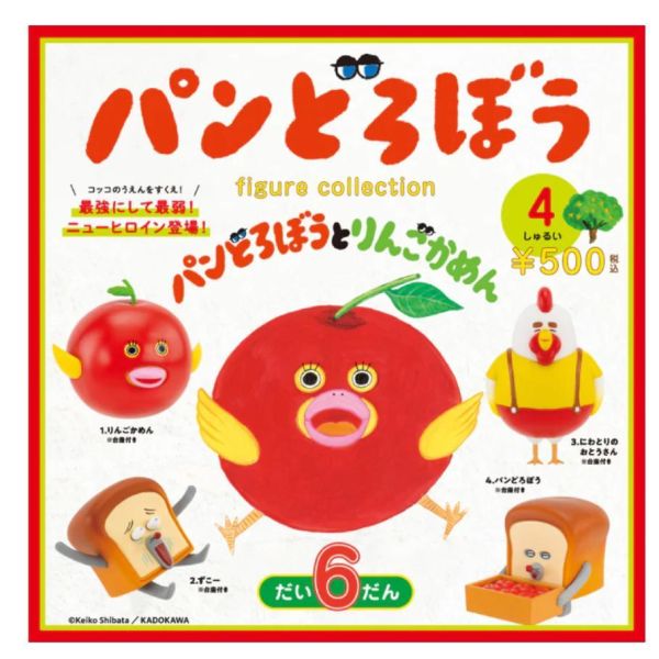 6A317『現貨』 麵包小偷造型公仔P6   Kenelephant  扭蛋   轉蛋 