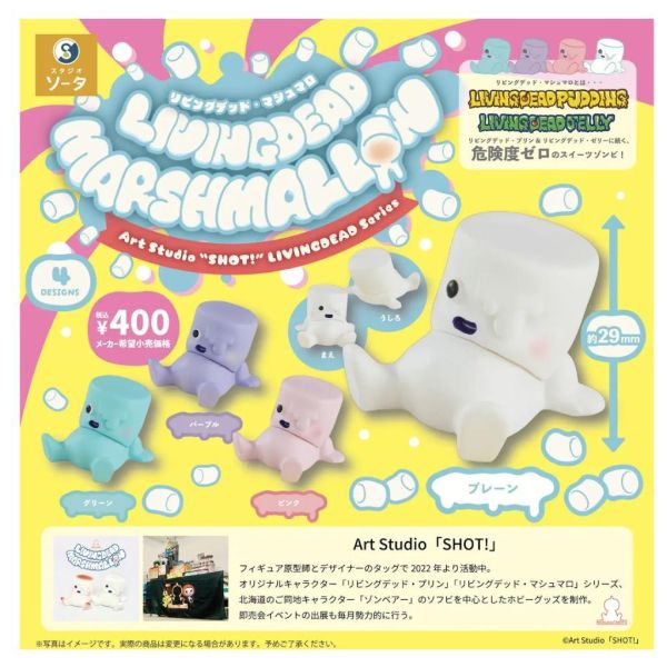 6A102『現貨』LIVING DEAD MARSHMALLOW公仔  SO-TA 扭蛋   轉蛋 