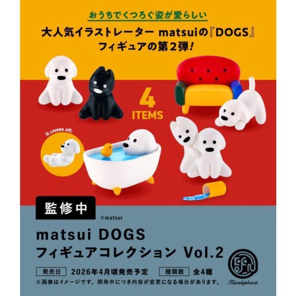 6A201『現貨』  matsui DOGS公仔P2   Kenelephant  扭蛋   轉蛋 
