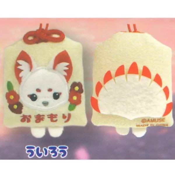 5A822『現貨』小巧九尾大人御守造型吊飾  AMUSE 扭蛋   轉蛋 