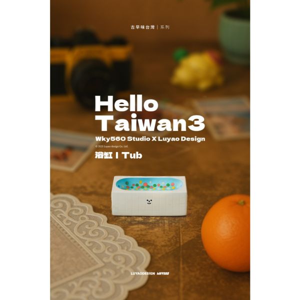 T071『現貨』HelloTaiwan 3 古早味台灣系列 路遙圓創 扭蛋 轉蛋 