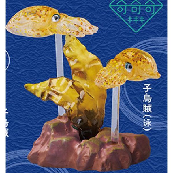 5A793『現貨』章魚&烏賊  Standstones  扭蛋   轉蛋 