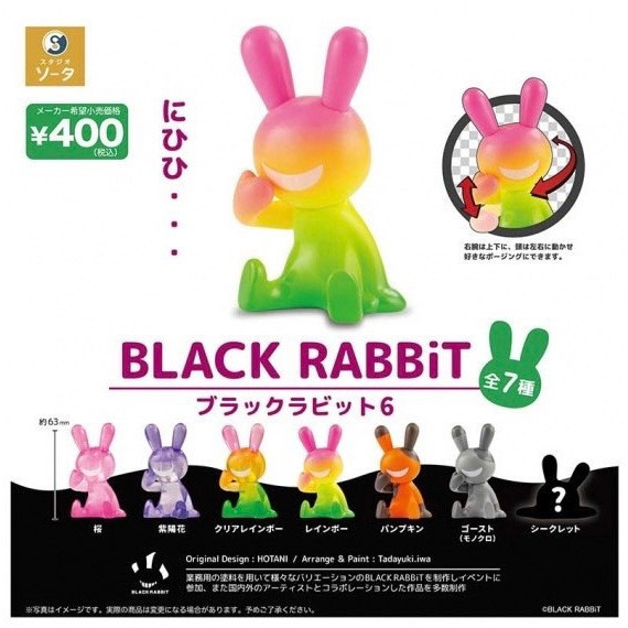 2A573『現貨』咿嘻嘻腹黑兔P6 SO-TA 扭蛋 轉蛋 