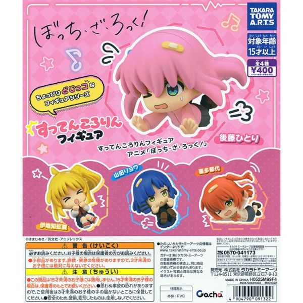 4A921『現貨』孤獨搖滾滑跤公仔 T-ARTS 扭蛋 轉蛋 