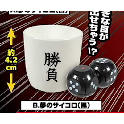 3A987『現貨』究極選擇命運骰子 緊張篇 ToysSpirits 扭蛋 轉蛋 