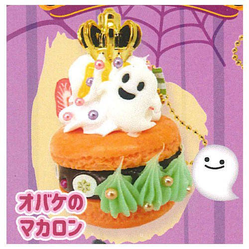 egb161『現貨』美味可口萬聖節吊飾 扭蛋 轉蛋 