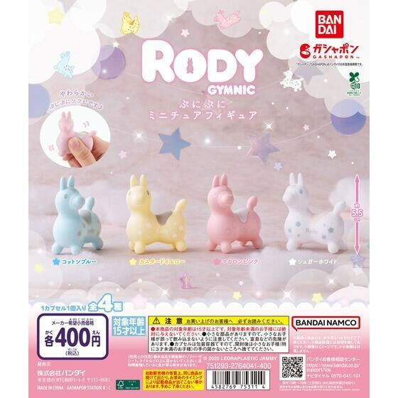 4A793『現貨』Rody捏捏公仔 BANDAI 扭蛋 轉蛋 