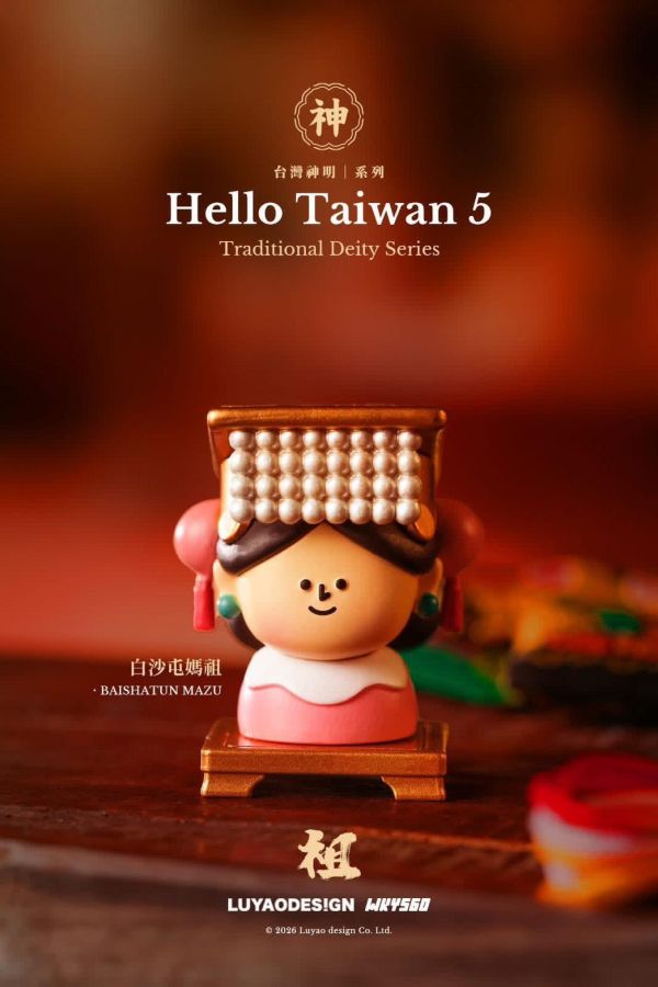 『預購』8月 HelloTaiwan 5 台灣神明系列   路遙圓創     盒玩  盲盒 HelloTaiwan 5 台灣神明系列