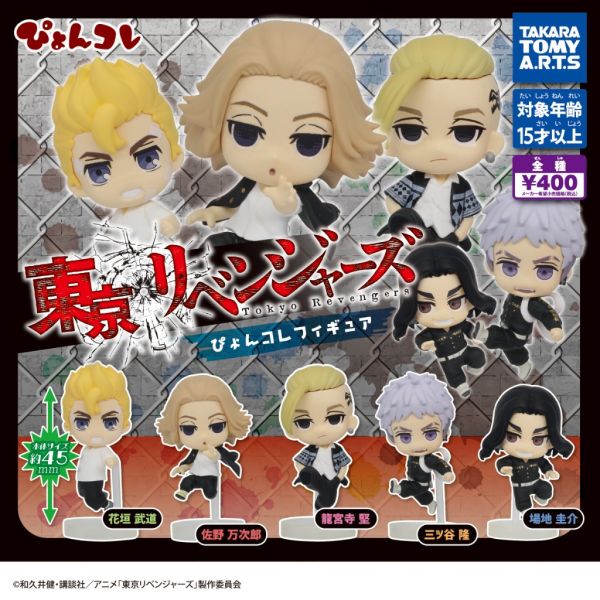 2A508『現貨』東京復仇者跳躍公仔 T-ARTS 扭蛋 轉蛋 