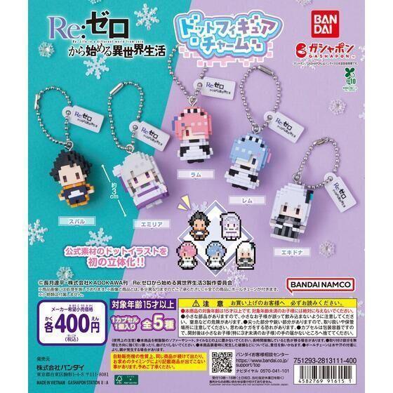 6A429『現貨』從零開始的異世界生活像素公仔吊飾   BANDAI 扭蛋 轉蛋 