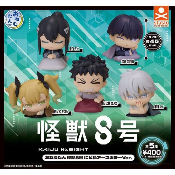 5A317『現貨』怪獸8號睡眠公仔-新色篇  Standstones  扭蛋   轉蛋 